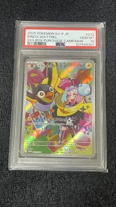 PSA10】ナンジャモのカイデン 1個プロモ ポケモンカード - メルカリ