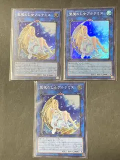 聖魔の乙女 アルテミス ウルトラ 絵違い マギストス 遊戯王 - メルカリ