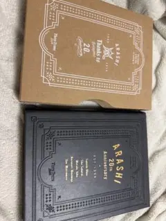 ARASHI 20th Anniversary 特別アイテム