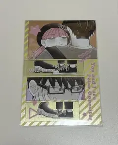 正反対な君と僕 ポストカード 平秀司 東紫乃 - メルカリ