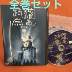 鍵師コレクターズDVD3枚組 渡辺謙 セル版・中古品、再生確認済み