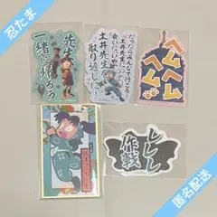 忍たま　乱太郎　きり丸　しんべヱ　まとめ売り