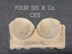 Four Sis & co. ブライダルインナー　C65 2026年最新】フォーシスアンドカンパニー インナー c65の人気アイテム