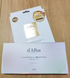 d'Alba★インテンシブLマスク＆トーンアップサンクリーム3種トライアルキット