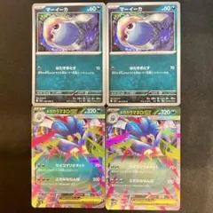メガカラマネロex RR マーイーカ 4枚 ストームエメラルダのサムネイル