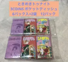 ときめきトゥナイト　3COINS りぼん70周年　ポケットティッシュ 6P×2袋