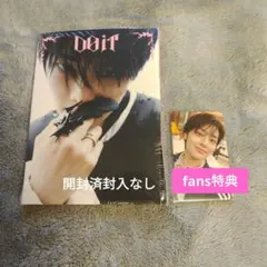 fans特典 アコーディオン盤　開封済付　DOIT スキズ　アイエン