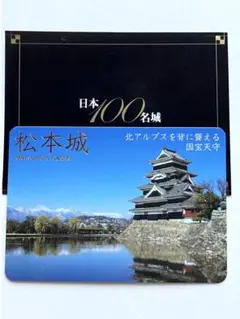 2026年最新】松本城の人気アイテム - メルカリ