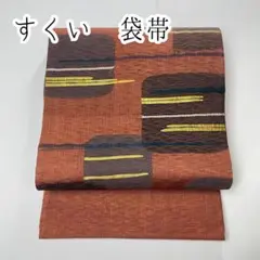 2026年最新】袋帯 スクイ すくい織りの人気アイテム - メルカリ