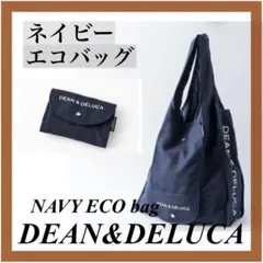 【新品】エコバッグ折り畳みバッグネイビーDEAN＆DELUCAディーン&デルーカ