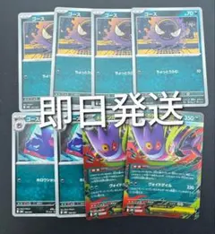 メガゲンガーex 進化ラインセット