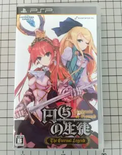 円卓の生徒 The Eternal Legend【PSP】