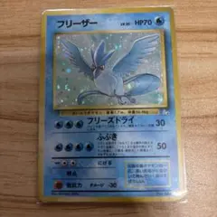 ポケモンカード フリーザー 旧裏 PSA8 ポケモンカード フリーザー 旧裏 PSA8 - メルカリ