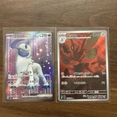 ポケカ　黒炎の支配者　アブソルex SR・ハッサム AR