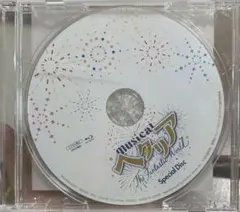 ヘタミュFW スペシャル　ディスク　dvd 2026年最新】ヘタミュ dvdの人気アイテム - メルカリ