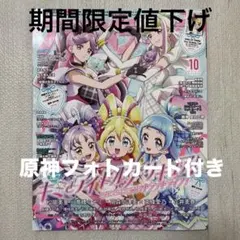 ドリームクラブ ZERO ビジュアルファンブック 帯 ポスター 攻略本