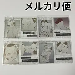 鬼滅の刃　ダイニング　お楽しみくじ　メタリックポストカード　４種セット