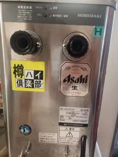 即使用可能ホシザキビールサーバーDBF-30SC 洗浄樽セット付 - メルカリ
