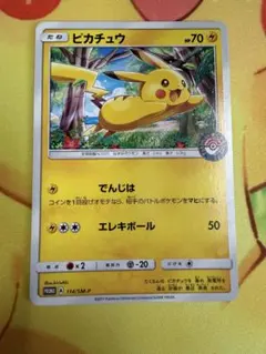 2026年最新】ポケモンカード ピカチュウ 114/SM-P プロモ ポケモン
