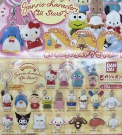 サンリオキャラクターズオールスター　めじるしアクセサリー　コンプリート20種
