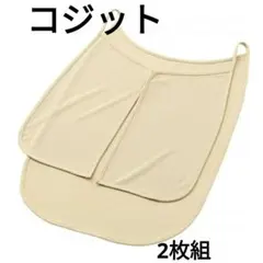 コジット 汗取りインナー 2枚組のサムネイル
