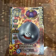 ドラゴンクエスト モンスターバトルロード メタルキング