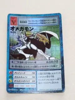 旧デジモンカードゲーム オメガモン St-226 - メルカリ