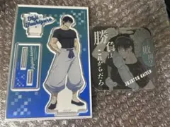 呪術廻戦　アクリルスタンド　コースター　伏黒　甚爾