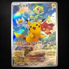2026年最新】ピカチュウ プロモ スカーレットの人気アイテム - メルカリ
