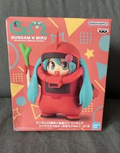 安値『ガンダム45周年×初音ミク』 シャアザクぐるみ [初音ミクVer