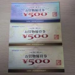 ヤマダ電機 株主優待券3枚 1500円分