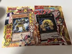 遊戯王OCG ドドドバスター No.56 ゴールドラット 付録カード
