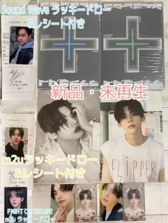 TXT FREEZE 2形態 FOE sw m2u ラキドロ トレカ ヨンジュン