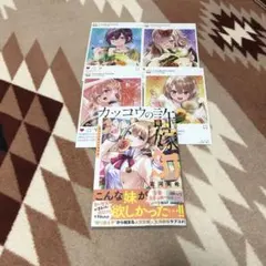 カッコウの許嫁　31巻新品未開封特典カード4枚付き