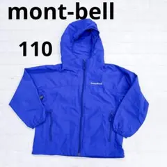 ゆ162★ mont-bell マウンテンパーカー ブルゾン キッズ ブルー