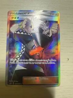 PSA10 ハッサムGX SSR 233/150 ウルトラシャイニー ハッサムGX SSR SM8b GXウルトラシャイニー 233/150 - メルカリ