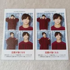 菅田琳寧 TVガイド 証明写真 切り抜き