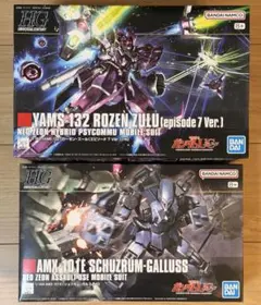 HG 1/144 ロードアストレイΩ ローゼン・ズール 2点セット HG 1/144 ロードアストレイΩ ローゼン・ズール 2点セット - メルカリ