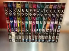 天空侵犯　全巻セット 天空侵犯 コミックセット (KCデラックス 週刊少年マガジン