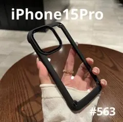 iphone15Pro ケース 黒 耐衝撃 クリア スマホケース 透明 シリコン