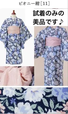 ワンピースになる2way浴衣 ピオニー紺［11］Ｍ /キャサリンコテージ