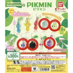 ピクミン めじるしアクセサリー2 5個セット
