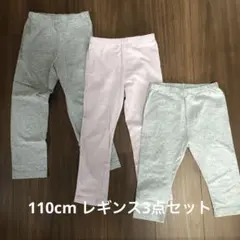 110cmレギンス3点セット petit main2点ユニクロ1点