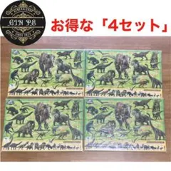 【お得な4セットです】パズルジュラシック・ワールドきょうりゅうずかんのサムネイル