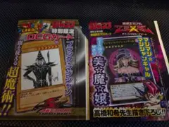 遊戯王ゼアルマジマジ☆マジシャンギャル 未開封2枚セット - メルカリ