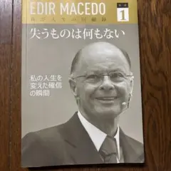 EDLR MACEDO