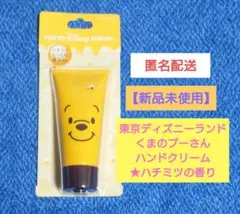 【新品未使用】東京ディズニーリゾート くまのプーさん ハンドクリームのサムネイル