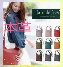 牛革(本革)バック