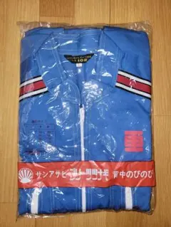 希少 未開封 コレクター向 JR東日本 オールインワン作業着 入手困難 つなぎ 希少 未開封 コレクター向 JR東日本 オールインワン作業着 入手困難