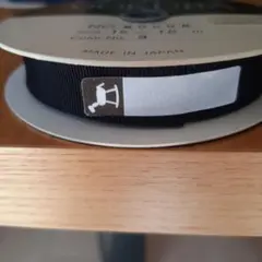 リボン、グログラン、黒15㎜